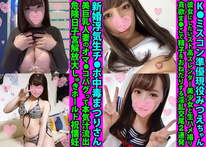 【FANZA独占】特選! 素人ハメ撮り福袋完全ヤリ捨て中出し30人63時間45分 画像12